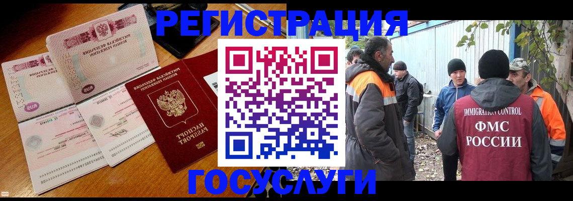 временная регистрация законно в Кисловодске