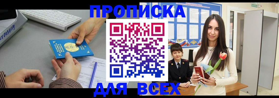 временная регистрация адрес в Кисловодске