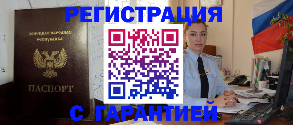 прописка законно в Кисловодске